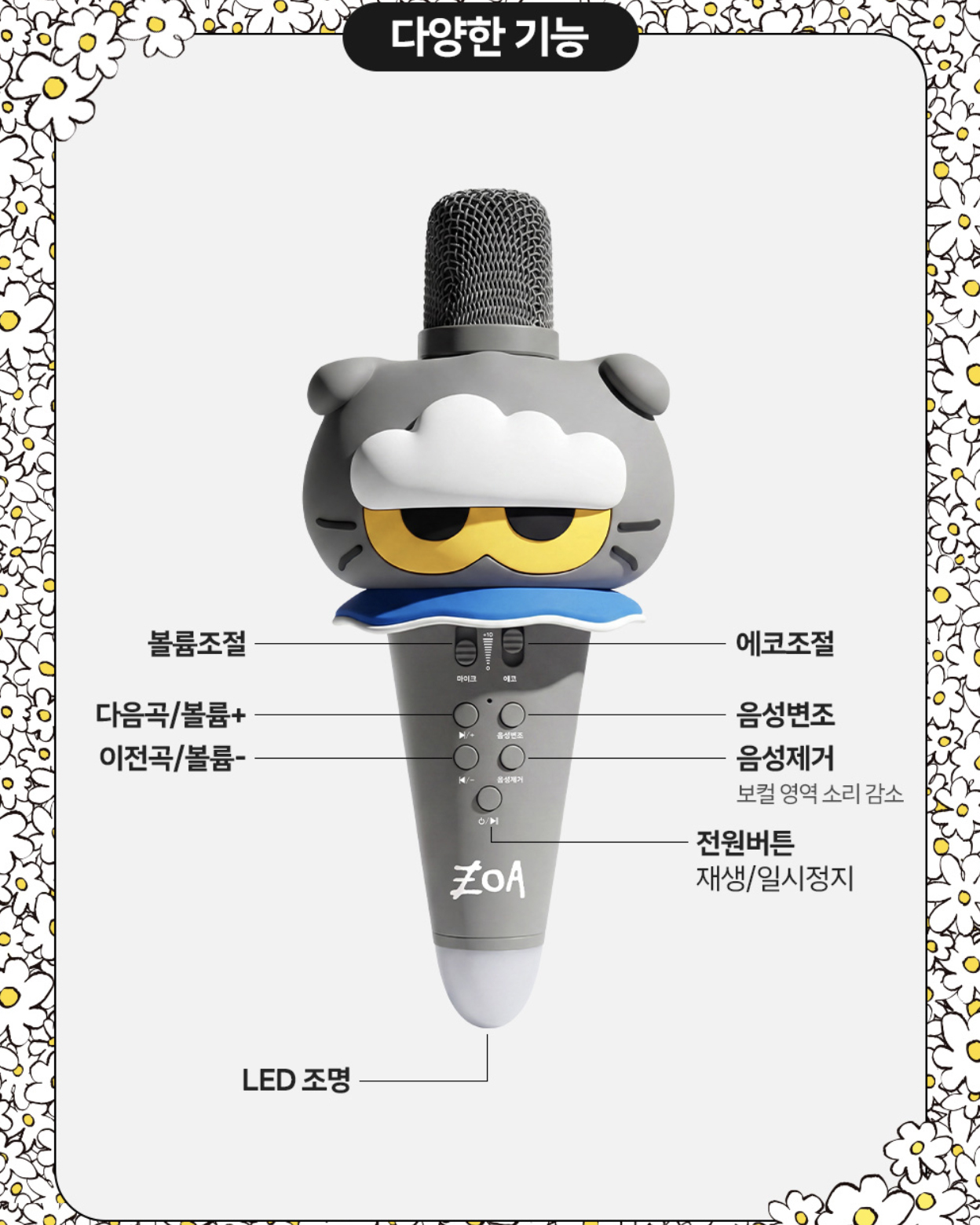 ZOA Bluetooth Mic 藍牙麥克風功能