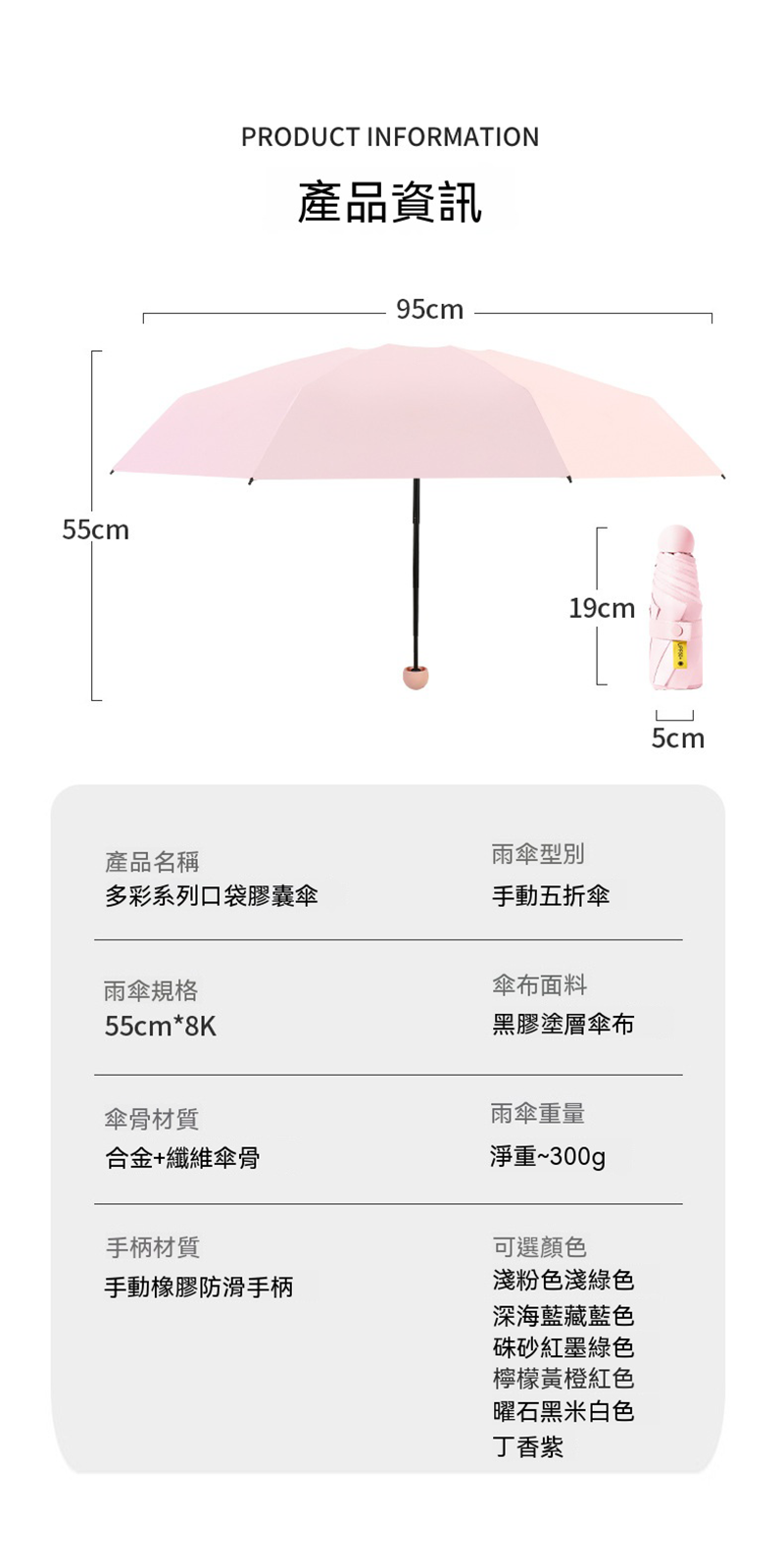 訂製膠囊五折膠囊太陽傘   升級送【加厚黑膠】【拉鍊盒彩色LOGO】 ST2613