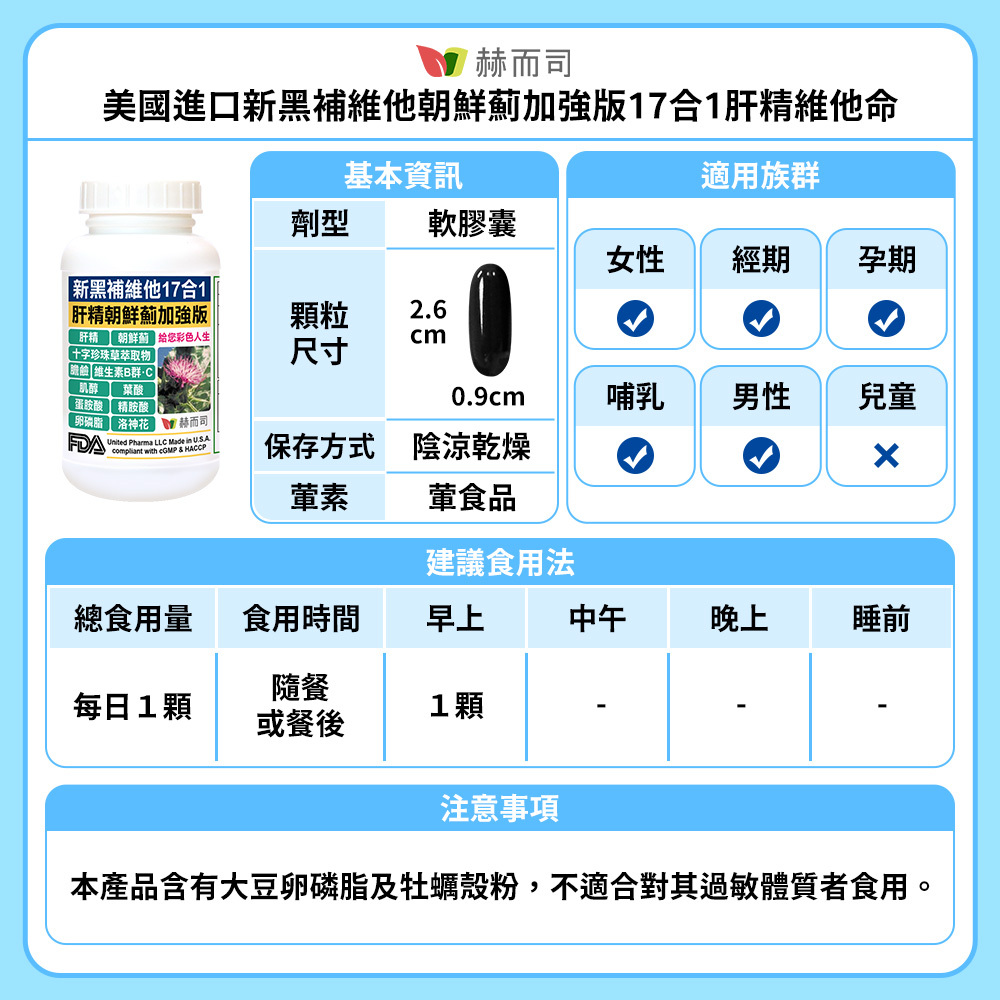 肝精推薦