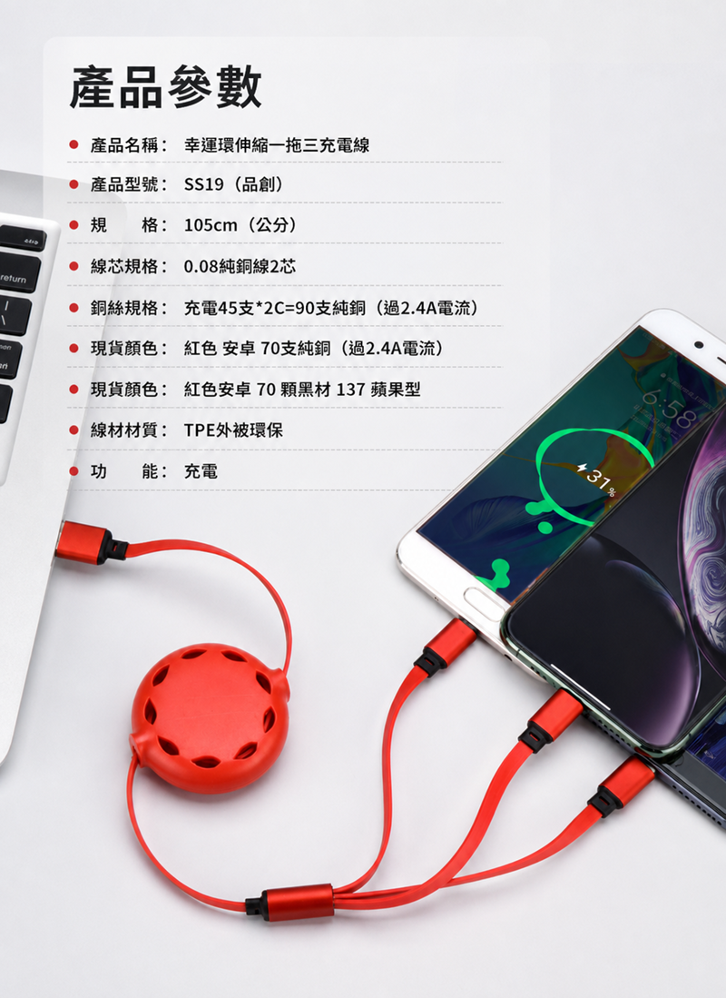 訂製盒裝伸縮數據線三合一  升級送全彩LOGO ST2614