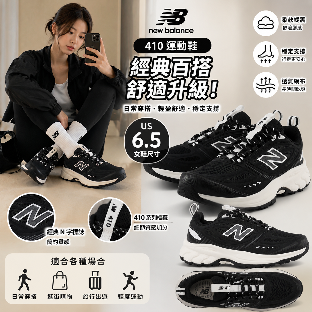 【預購】New Balance H073124 Fresh Foam 女裝運動鞋 (黑色)