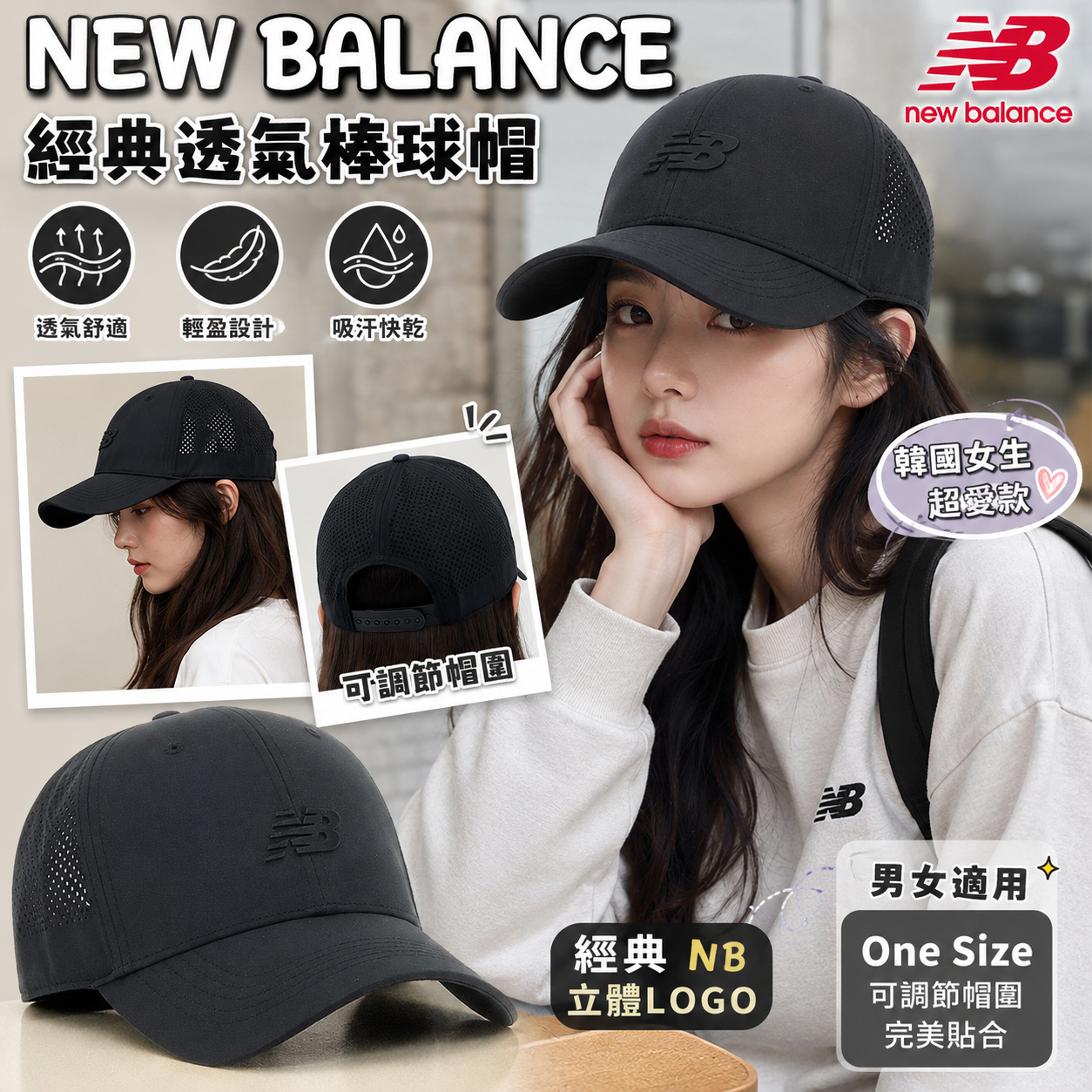 【預購】New Balance H073125 Sports Performance 透氣網帽 (黑色)