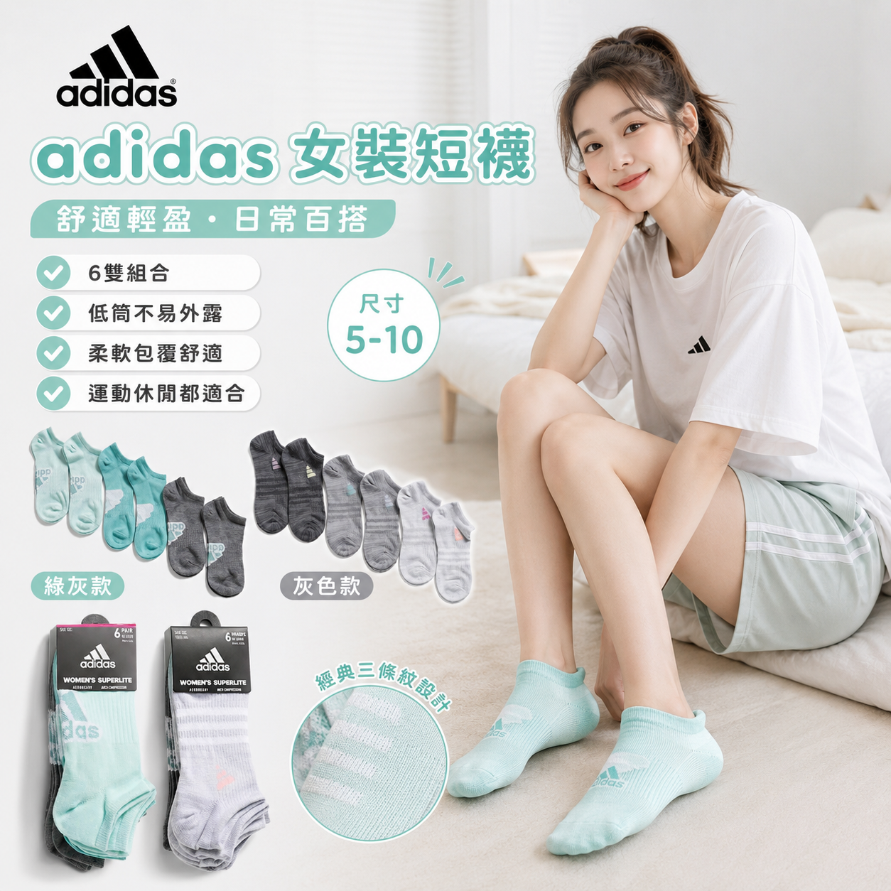 【預購】Adidas H073117 經典隱形襪 (6雙裝)