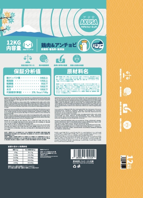 AKUSA 狗乾糧．全犬 雞肉+魚肉12kg