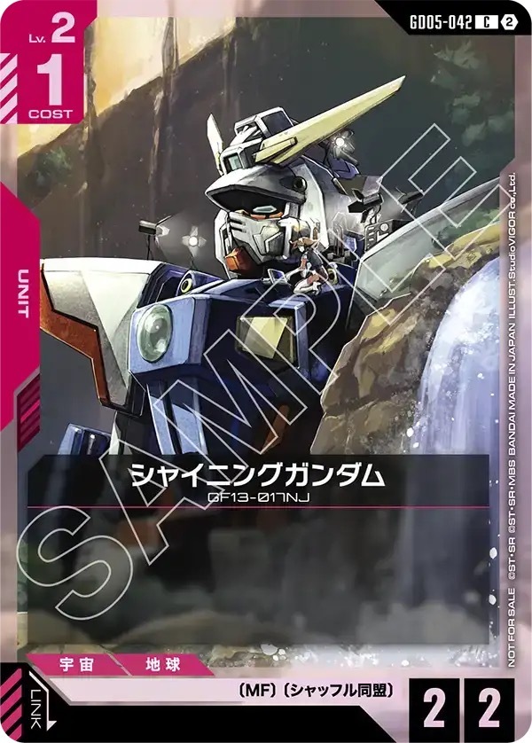 GD05-042 シャイニングガンダム(新弾構築戦[GD05] 参加・優勝記念品)