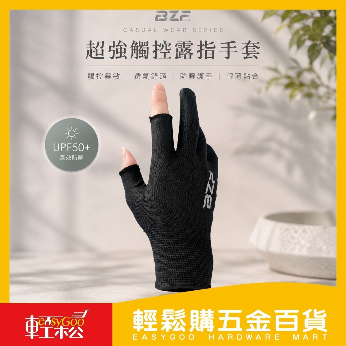 超強露指手套｜ 防曬手套 二指露指手套 機車手套  止滑透氣 反光LOGO 防滑手套【輕鬆購五金百貨】