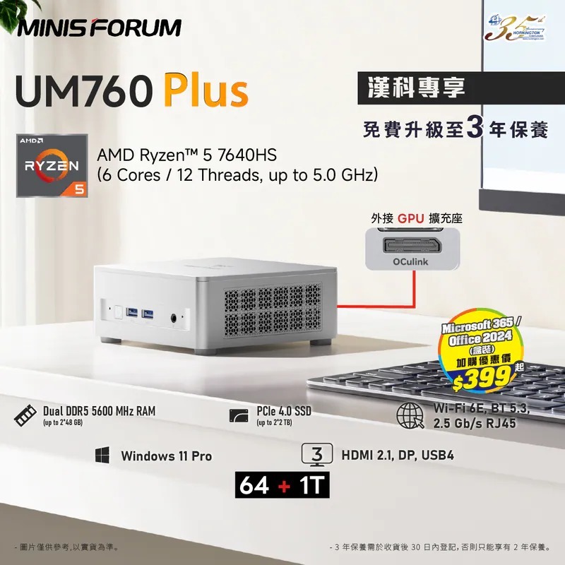 Minisforum UM760 Plus Mini PC｜AMD Ryzen 5 7640HS｜64GB RAM｜1TB SSD｜Windows 11 Pro