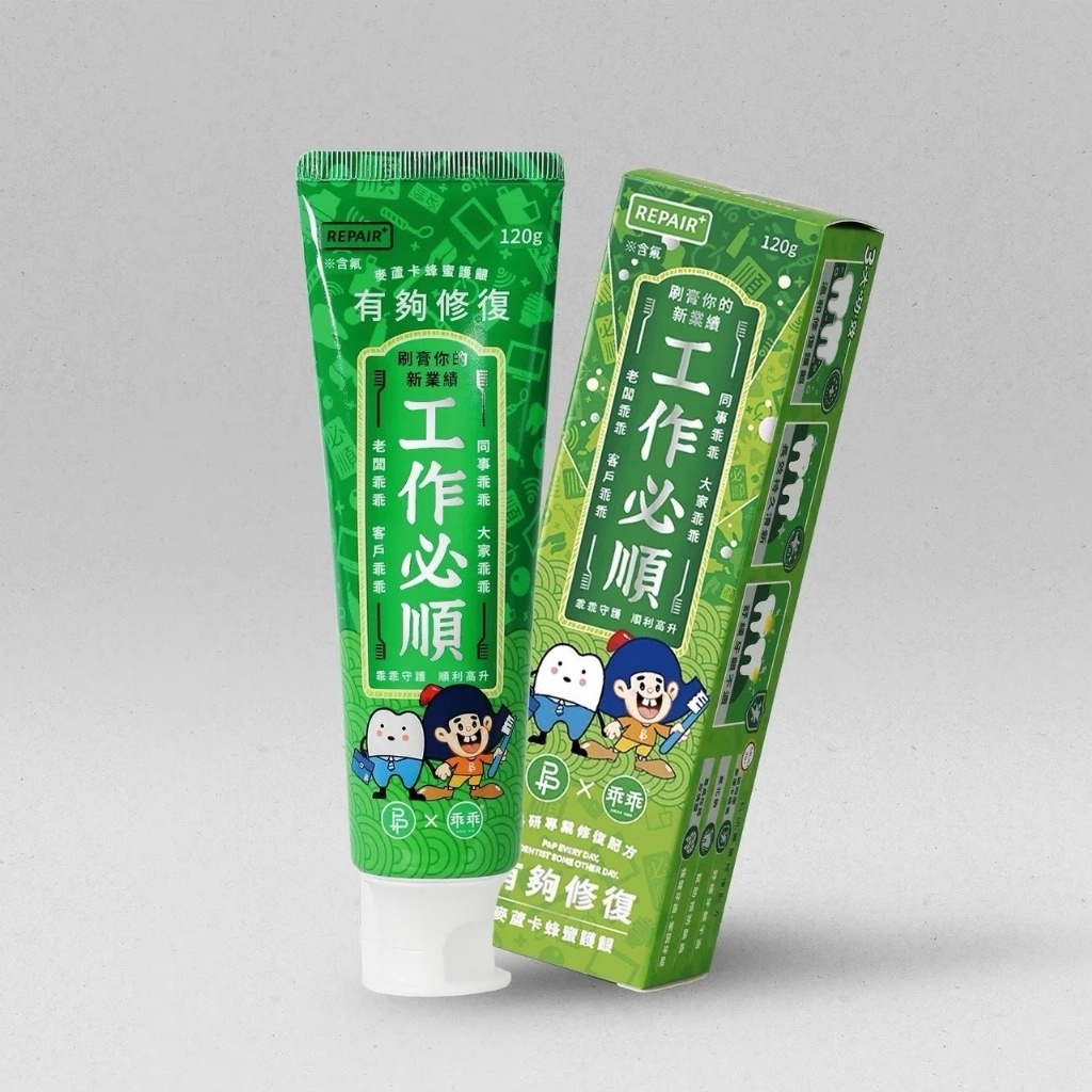 工作必順 有夠修復 乖乖 牙膏 120g