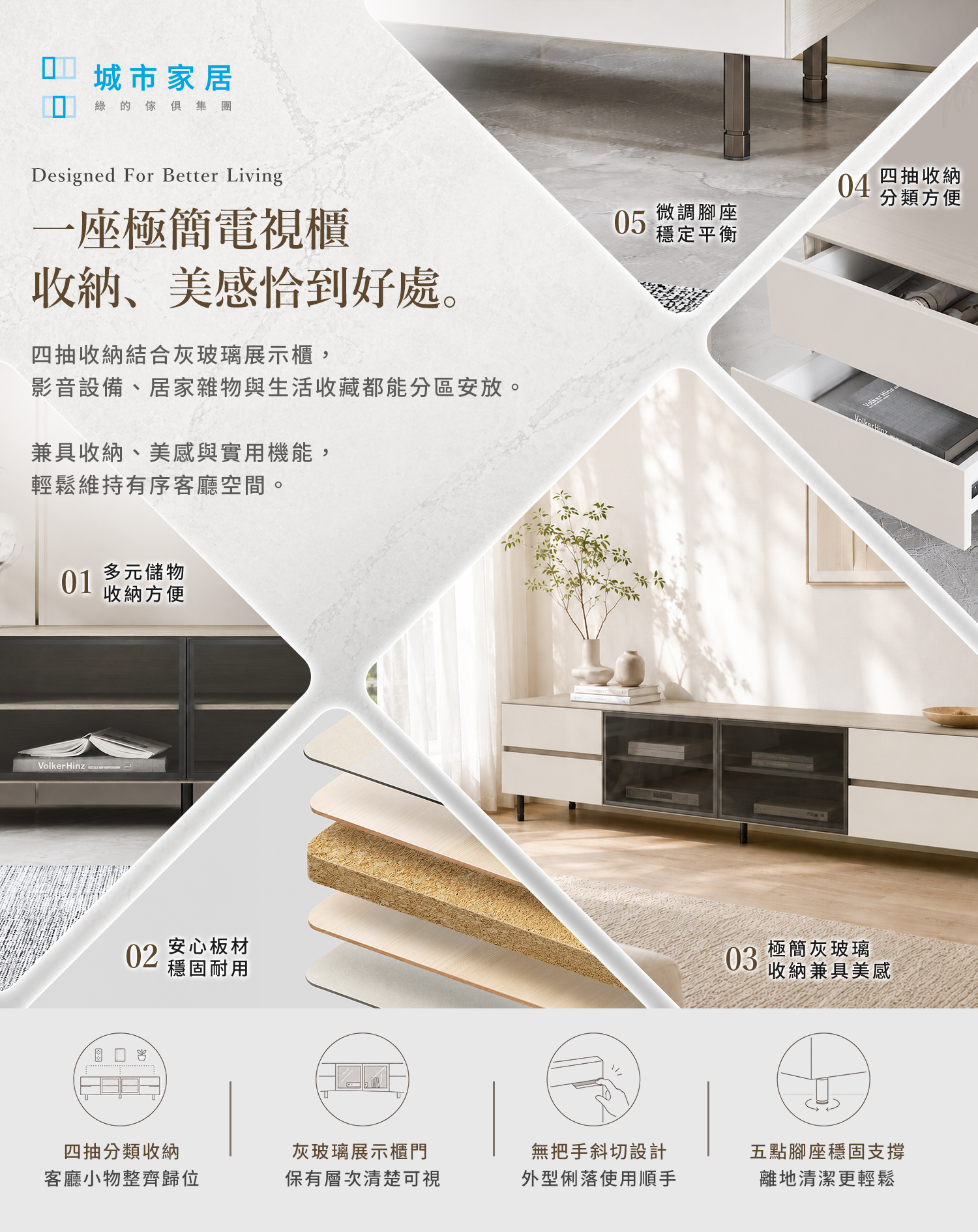 城市家居 EA-A082 極簡電視櫃特色總覽，四抽收納、灰玻璃櫃門、斜切把手與金屬腳座