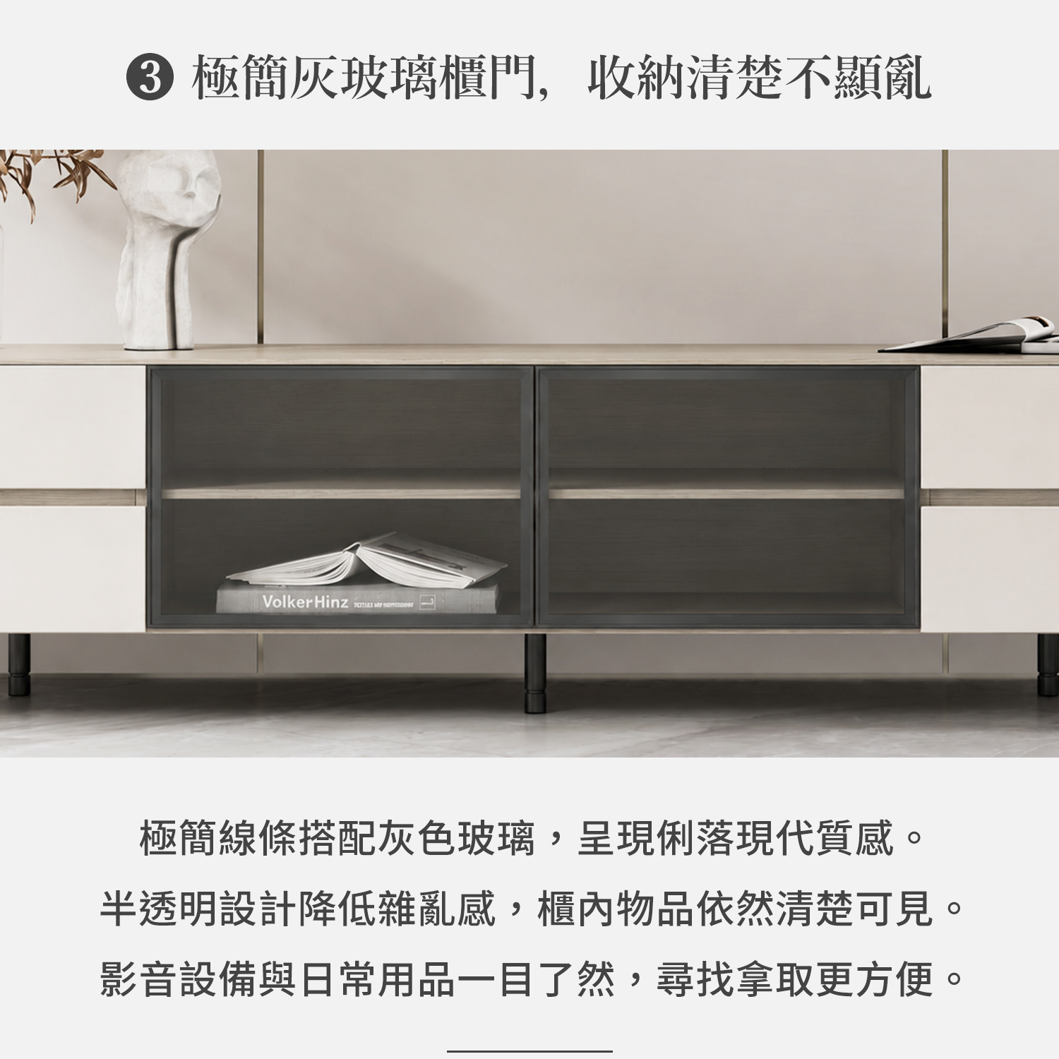 城市家居 EA-A082 電視櫃灰色玻璃櫃門細節，半透明設計方便查看櫃內物品
