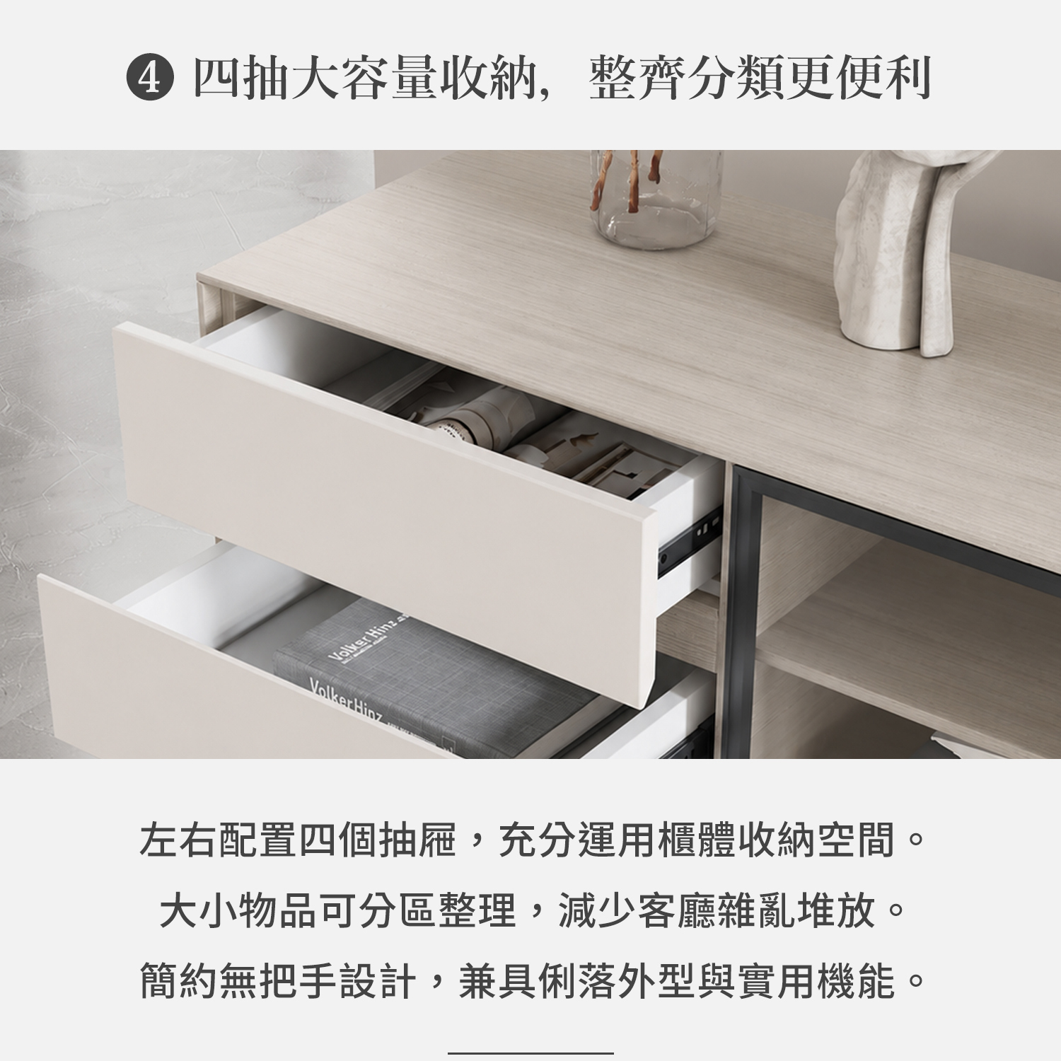 城市家居 EA-A082 電視櫃四抽收納細節，左右抽屜可分類整理客廳物品