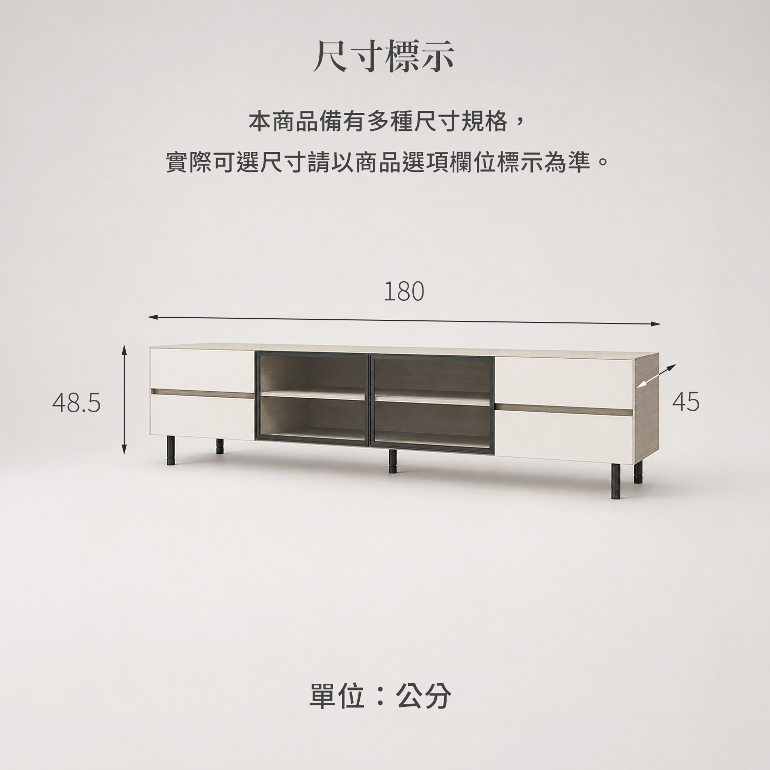 城市家居 EA-A082 180公分電視櫃尺寸圖，寬180深45高48.5公分