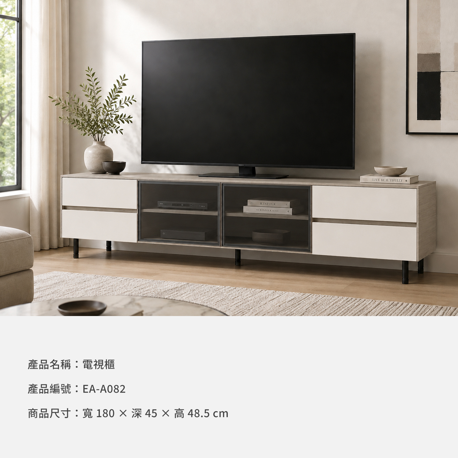 城市家居 EA-A082 180公分電視櫃商品資訊，萬橡拿鐵棕配色搭配四抽屜與灰玻璃櫃門