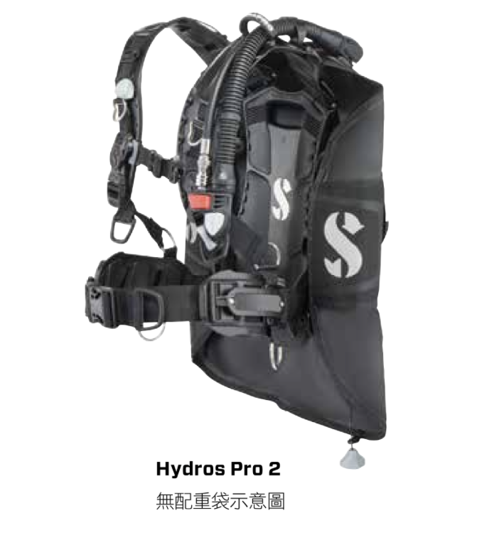 Scubapro Hydros Pro 2 BCD 需加配重袋一同購買 下單請備注顏色大小