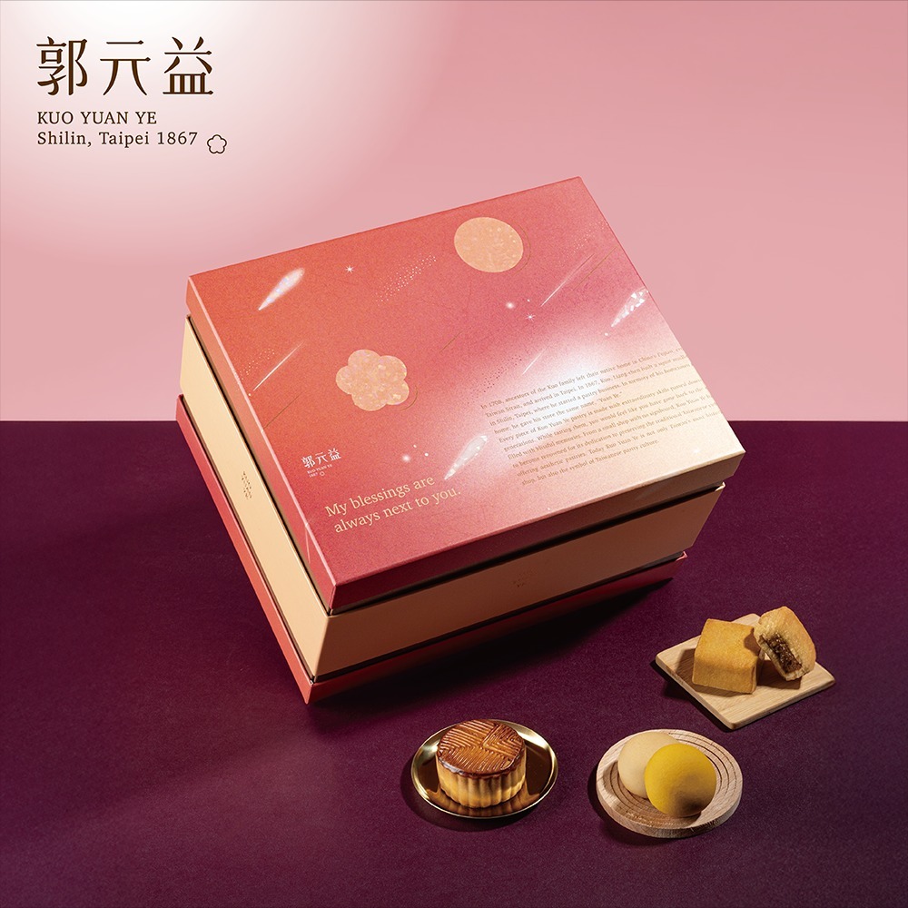 郭元益眾星捧月中秋禮盒