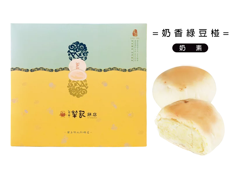 台中犂記經典奶香綠豆椪禮盒