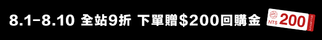 優惠資訊