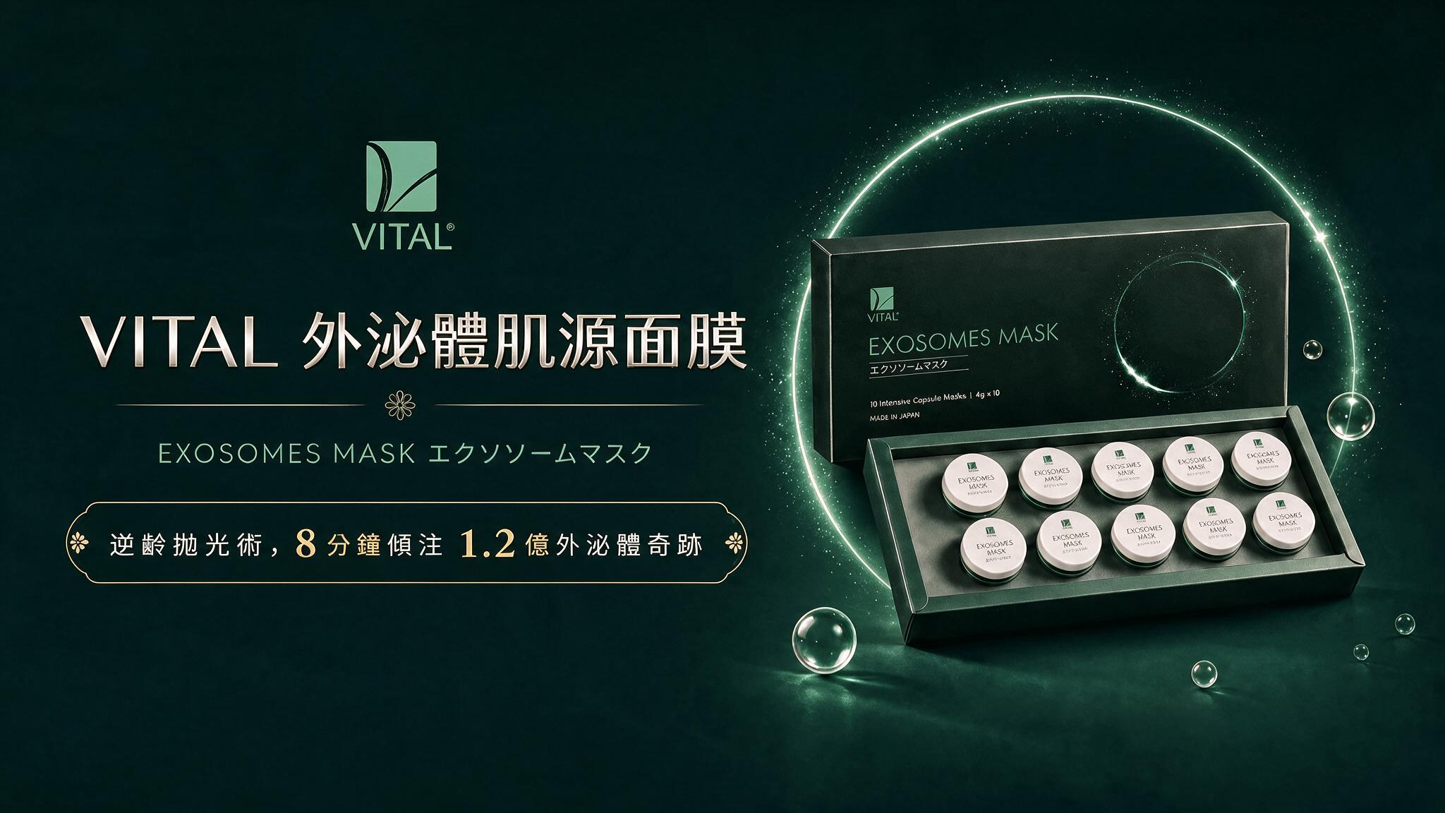 外泌體肌源面膜