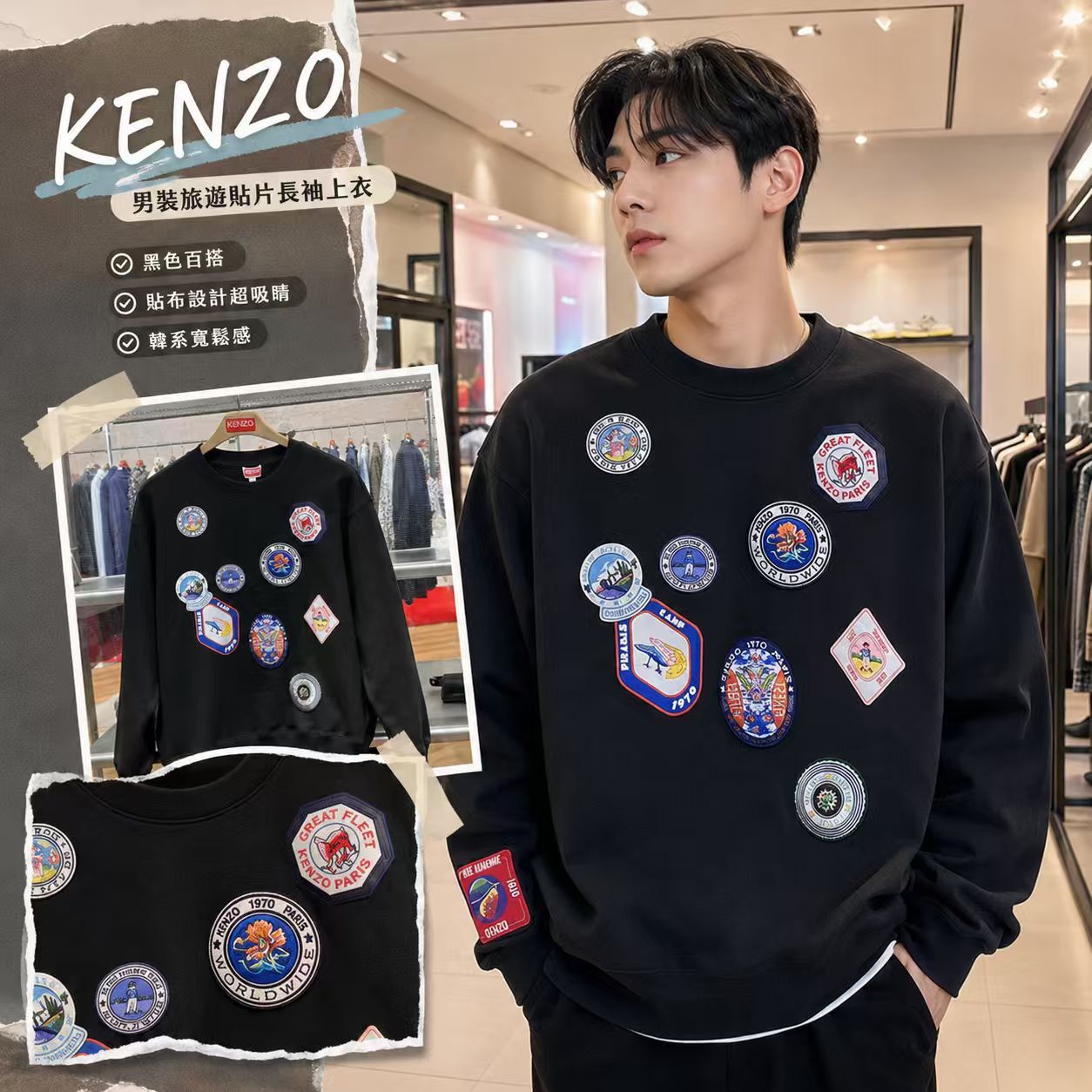 【現貨】KENZO L1127106 男裝旅遊貼片長袖上衣(黑色)