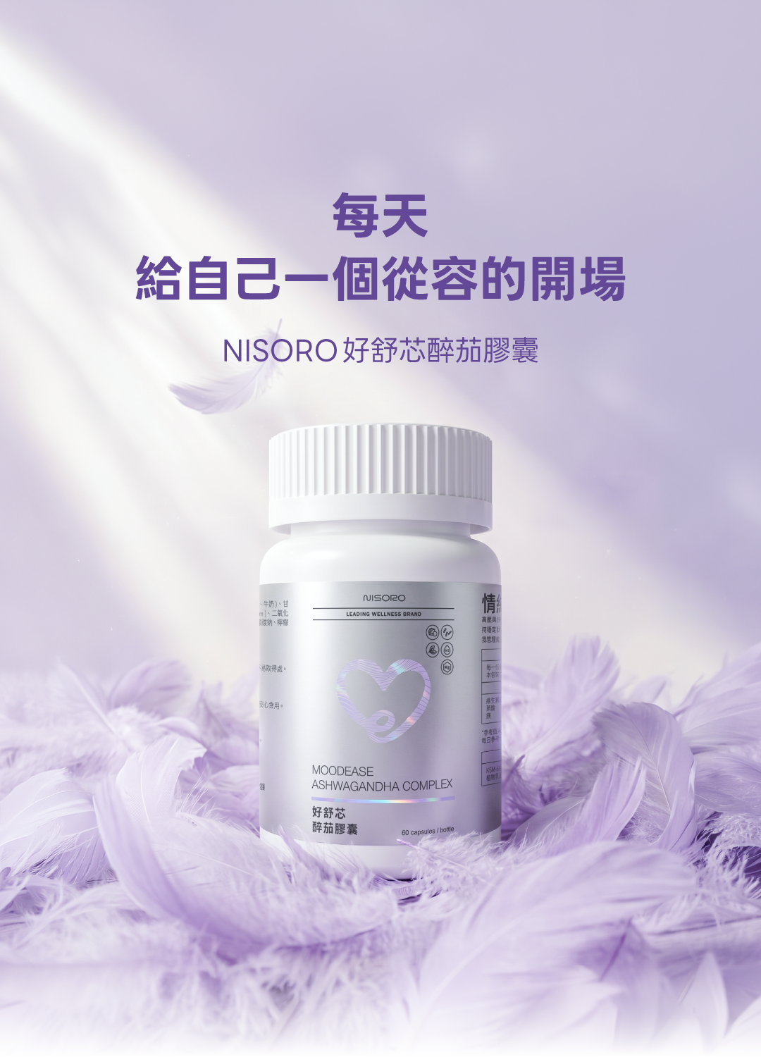 好舒芯醉茄膠囊 主視覺