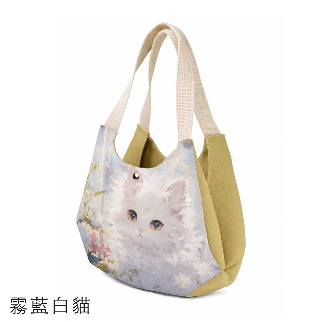 霧藍白貓雙區肩背包