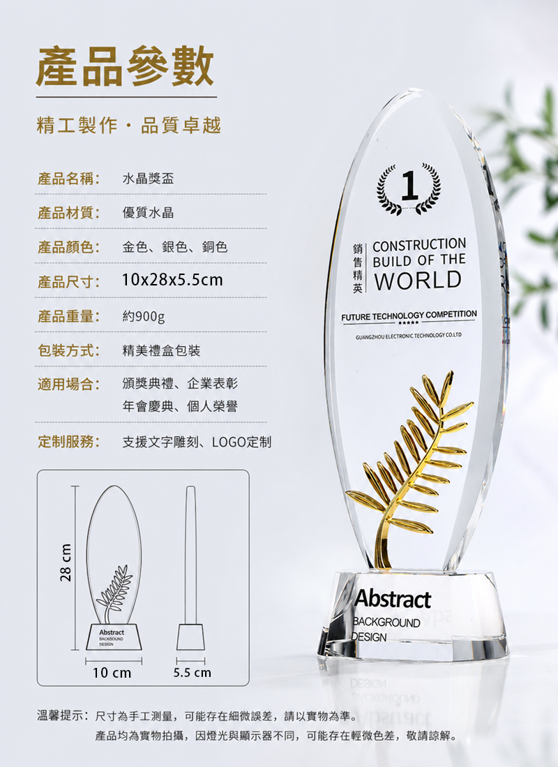 訂製榮譽水晶獎盃  升級送激光刻字 ST2617