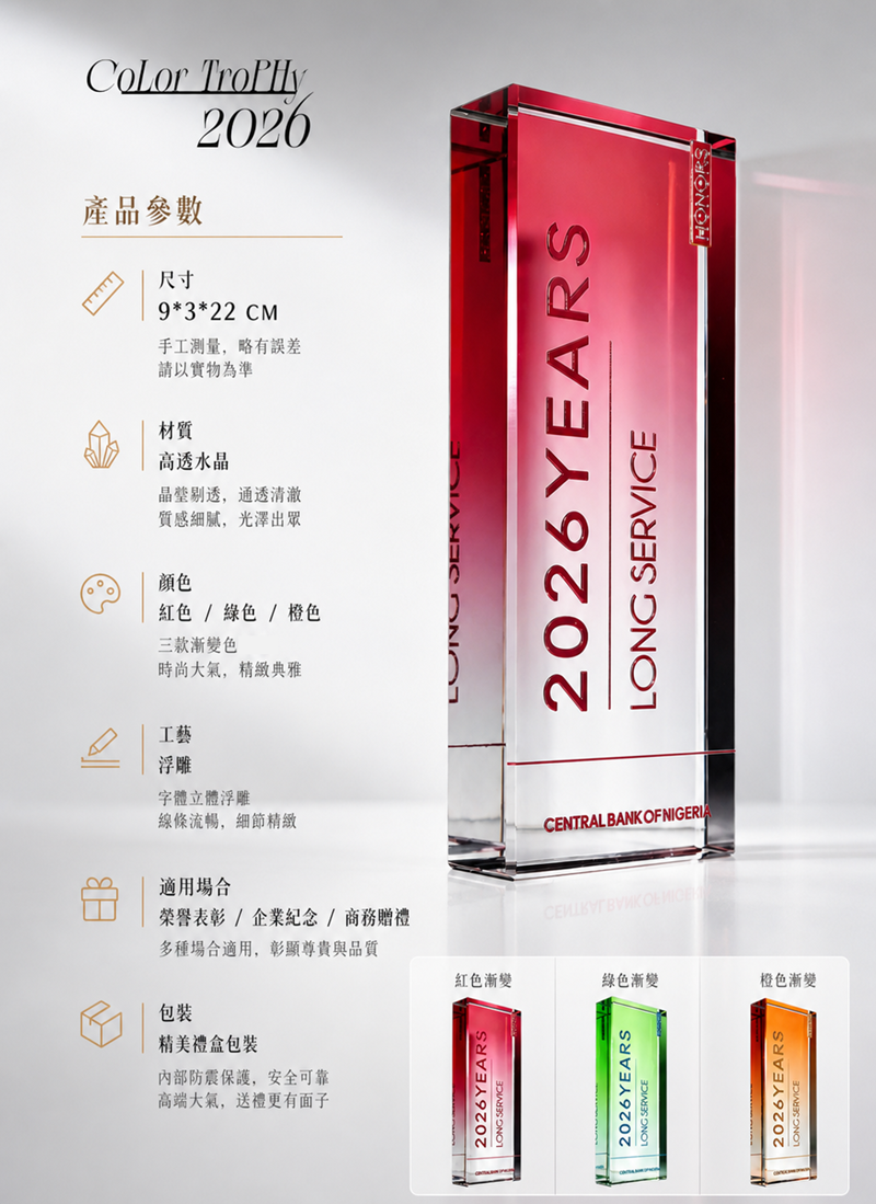 訂製漸層方形UV水晶獎盃  升級送激光刻字 ST2618