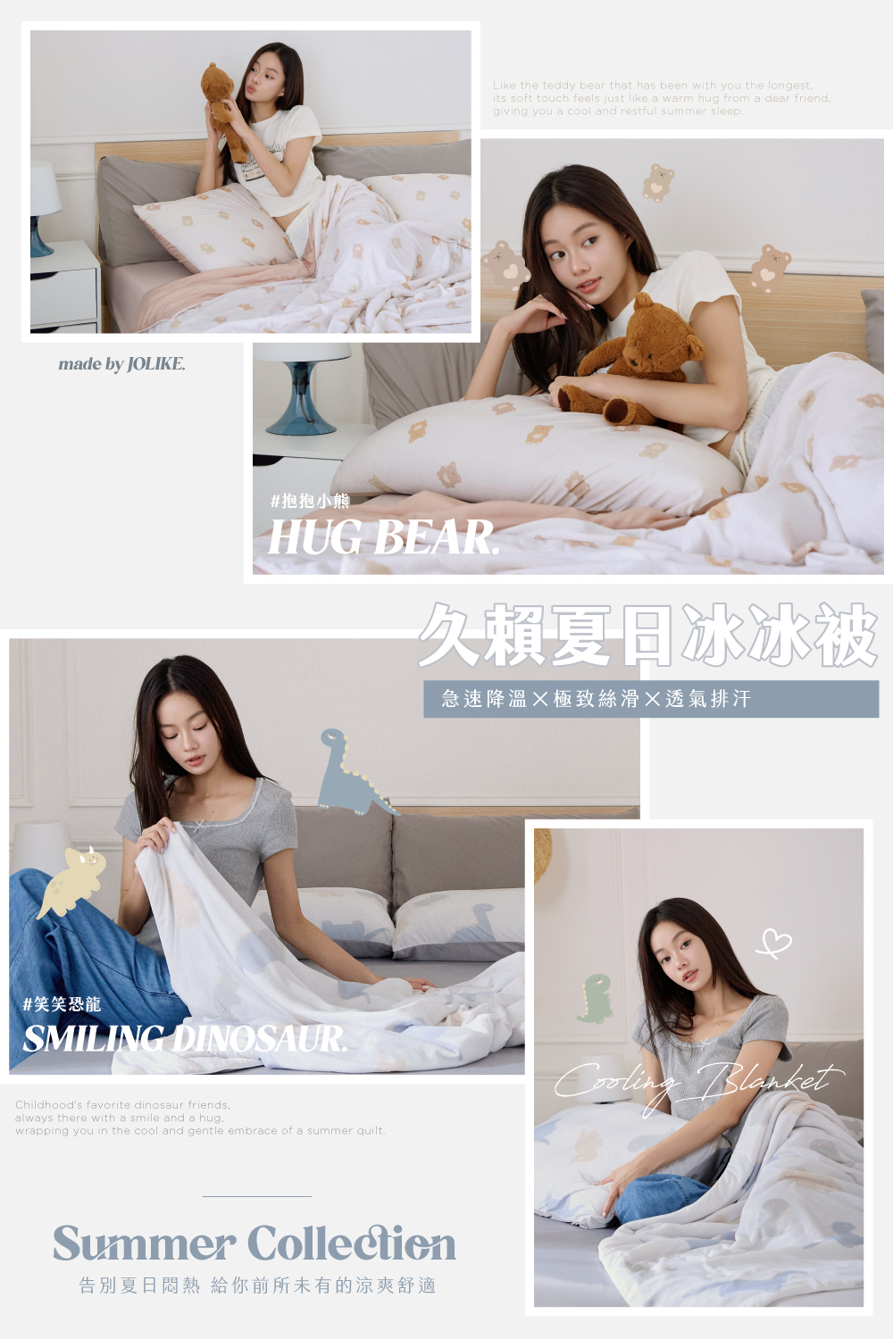 【預購】久賴 夏日冰冰被 + 床包組 (含枕套)