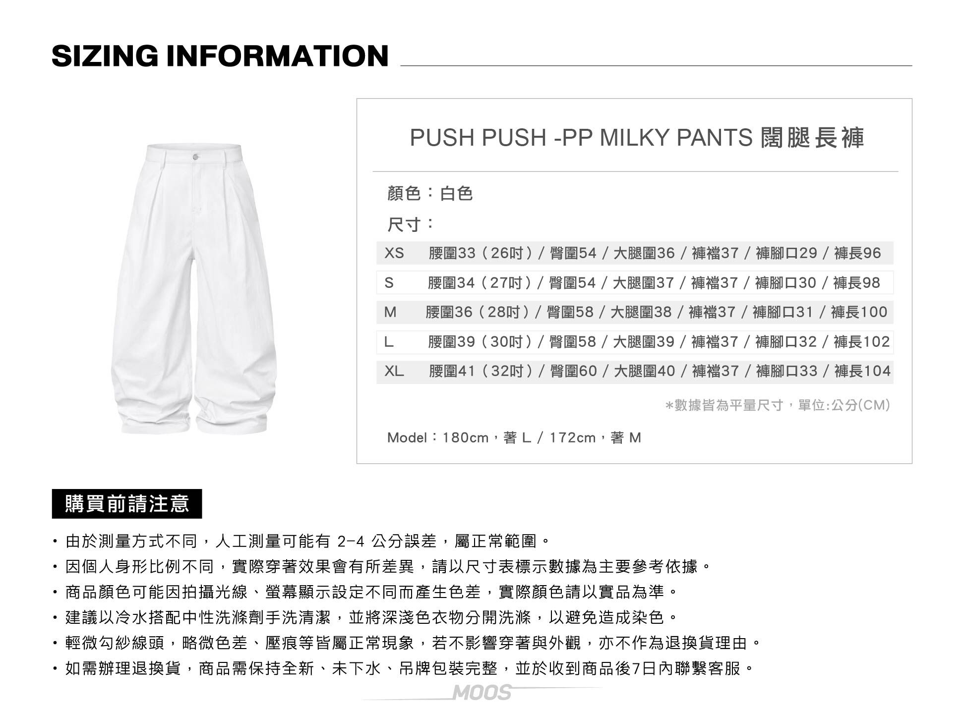 Pushpush,寬鬆,闊腿褲,長褲,白色,越南,品牌