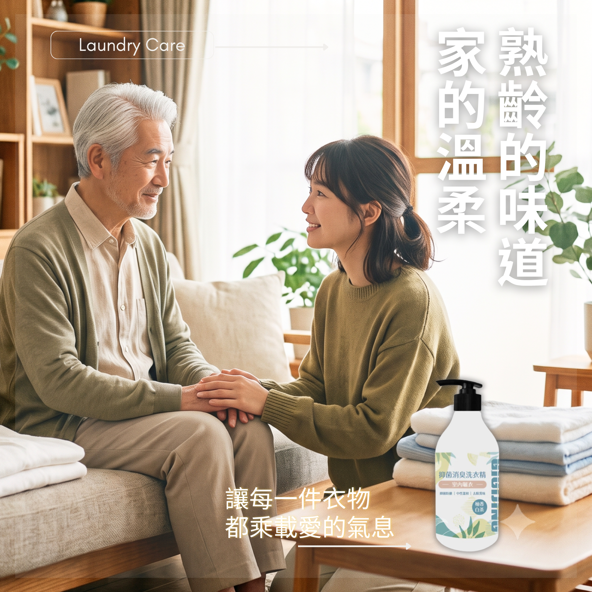 熟齡的味道是印象中家的味道