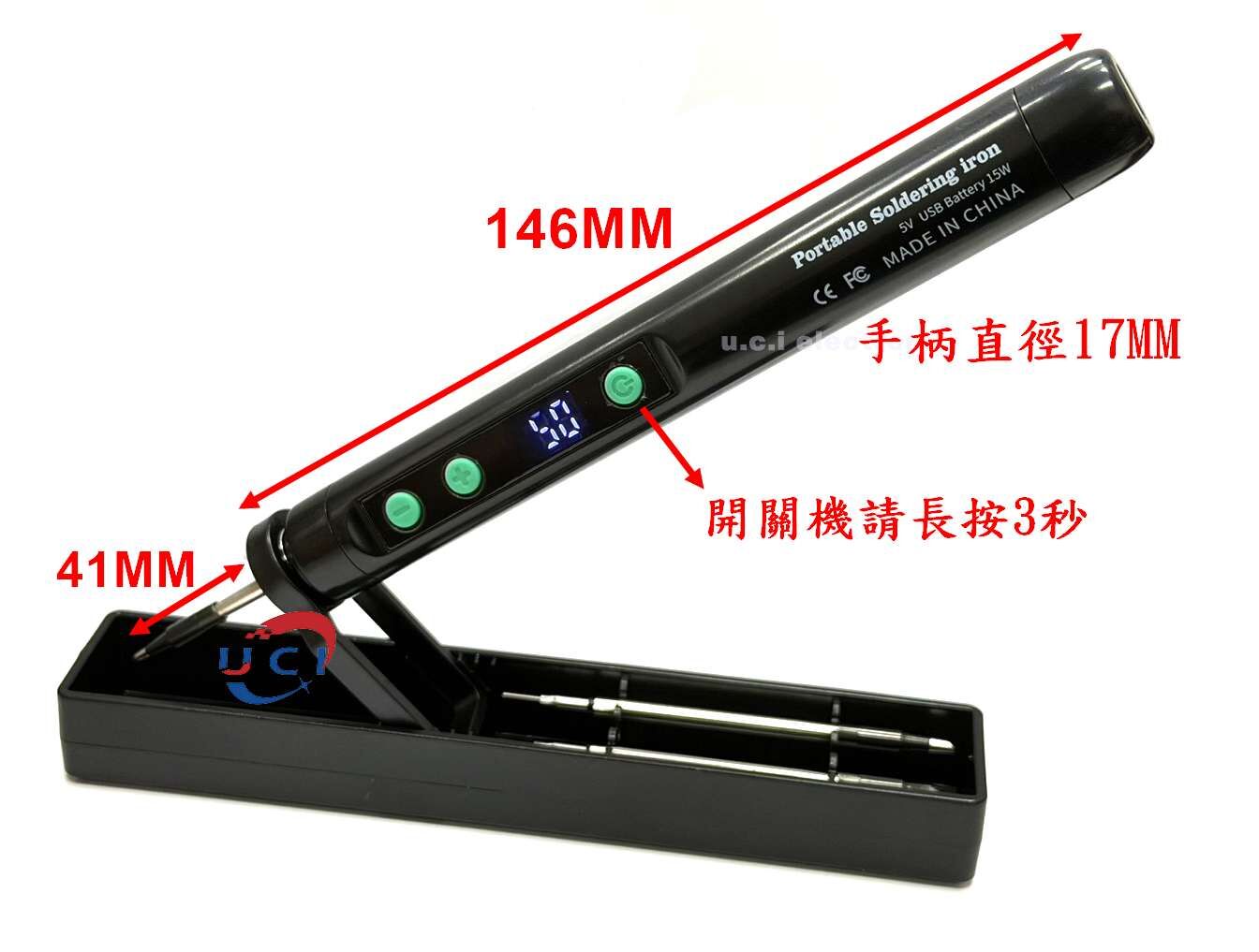 【UCI電子】(J-4) USB無線電烙鐵 可擕式數顯烙鐵DIY家用焊接維修專用套裝 USB電烙鐵
