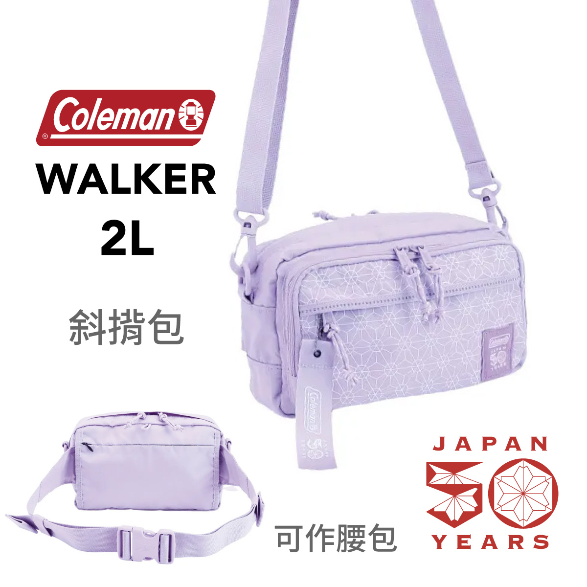 Coleman 2L WALKER Pouch -50th Limited Edition (24 x 15 x 7cm)-2265134