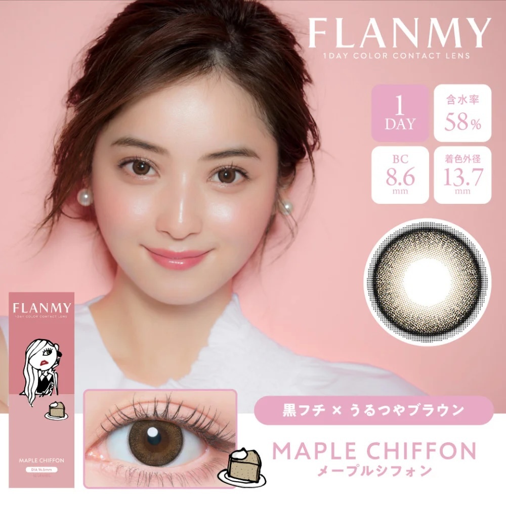 (減價)Flanmy 1 Day (Maple Chiifon) (10片)(已停產)