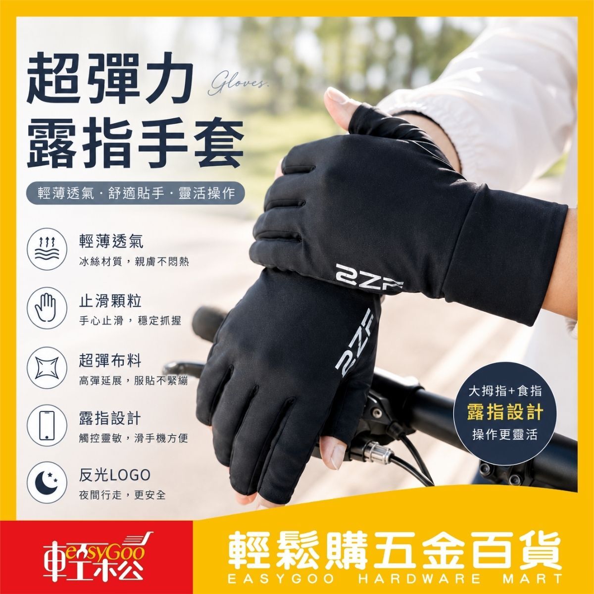 超彈力露指手套｜ 二指露指手套 防滑手套 冰絲手套 騎車手套 機車手套 防曬手套 戶外手套 男女通用【輕鬆購五金百貨】