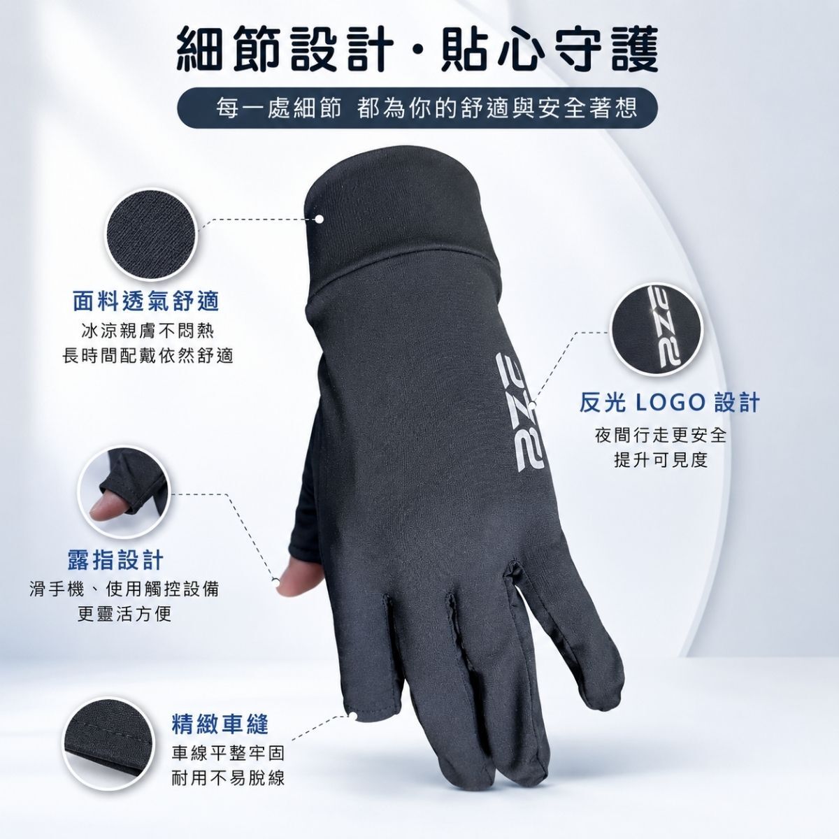 超彈力露指手套｜ 二指露指手套 防滑手套 冰絲手套 騎車手套 機車手套 防曬手套 戶外手套 男女通用【輕鬆購五金百貨】