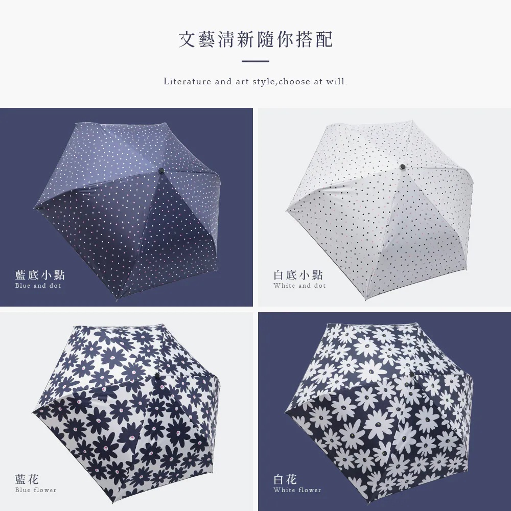 文藝清新隨你搭配 (Literature and art style, choose at will.) 藍底小點、白底小點、藍花、白花