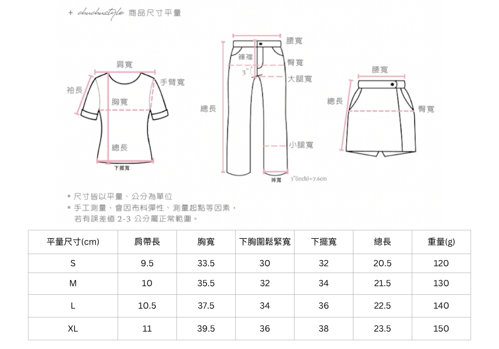 官網尺寸串圖 (5).jpg