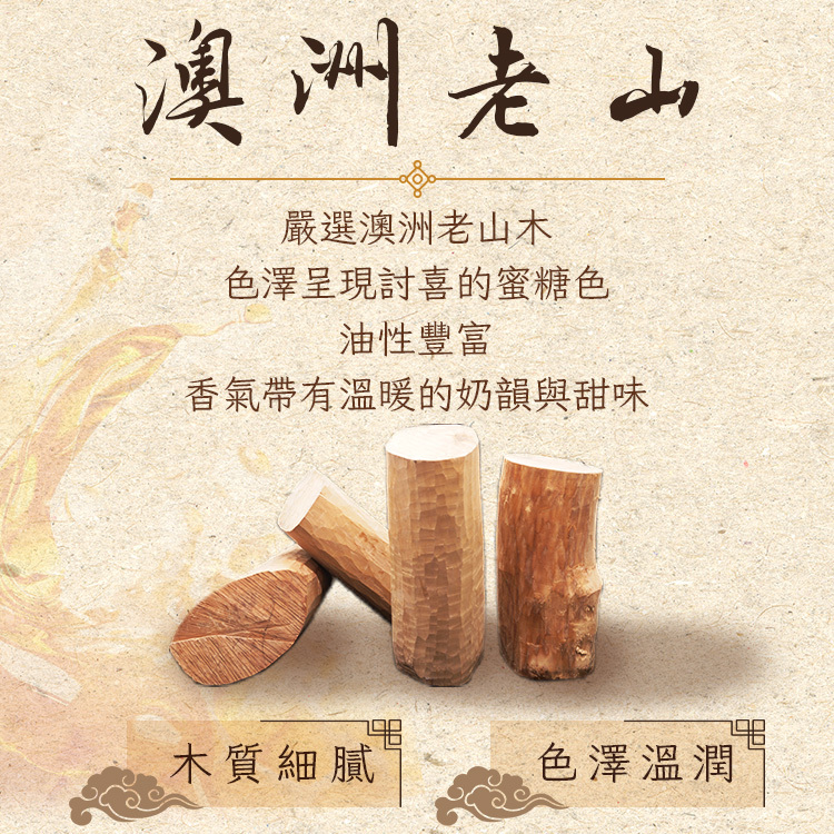 澳洲老山-關公佛牌