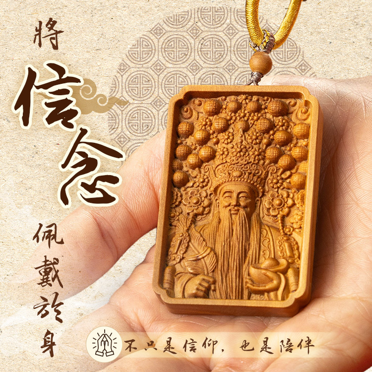 澳洲老山佛牌-土地公