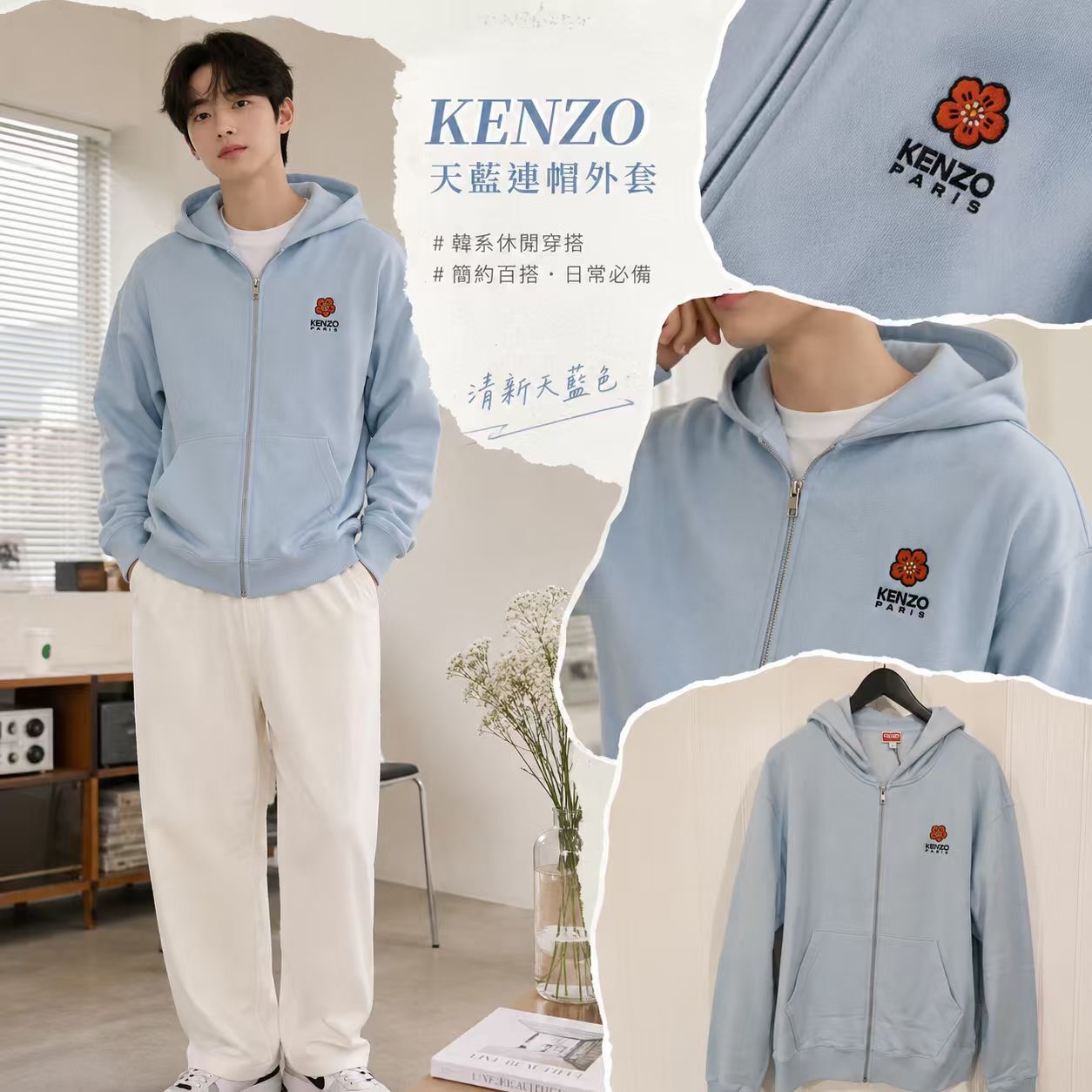 【現貨】KENZO LL1031429 男裝有帽外套天藍色 (FD55SW4424MF63)