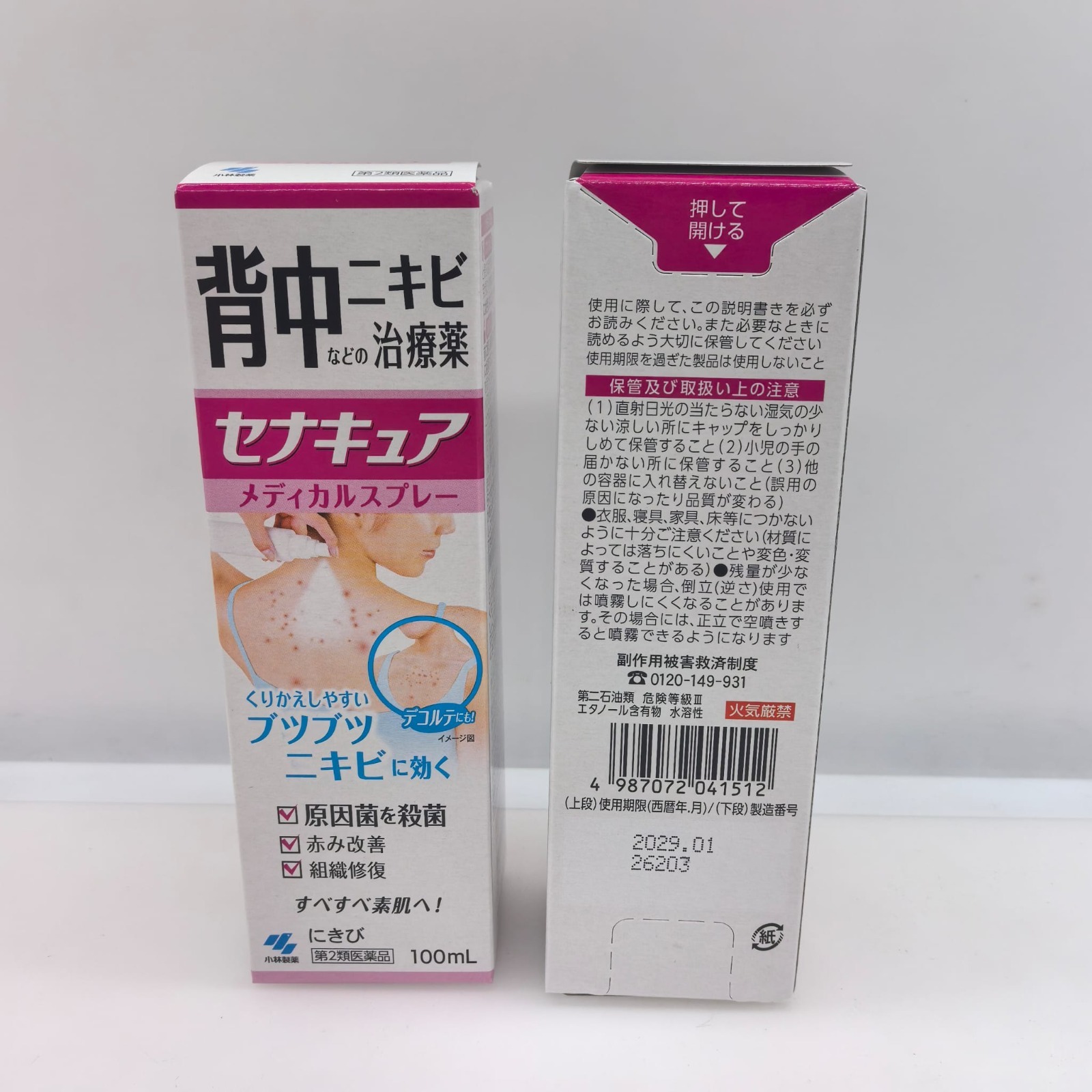 小林製藥麗治背粒消無瑕噴劑 100毫升