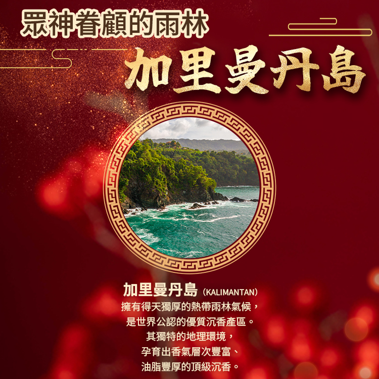 加里曼丹沉香手珠