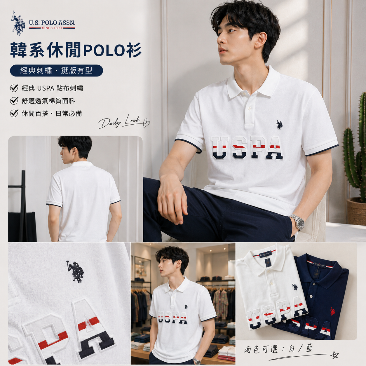 【現貨】U.S. POLO ASSN LL0716507 男裝短袖上衣 (11D9363O)