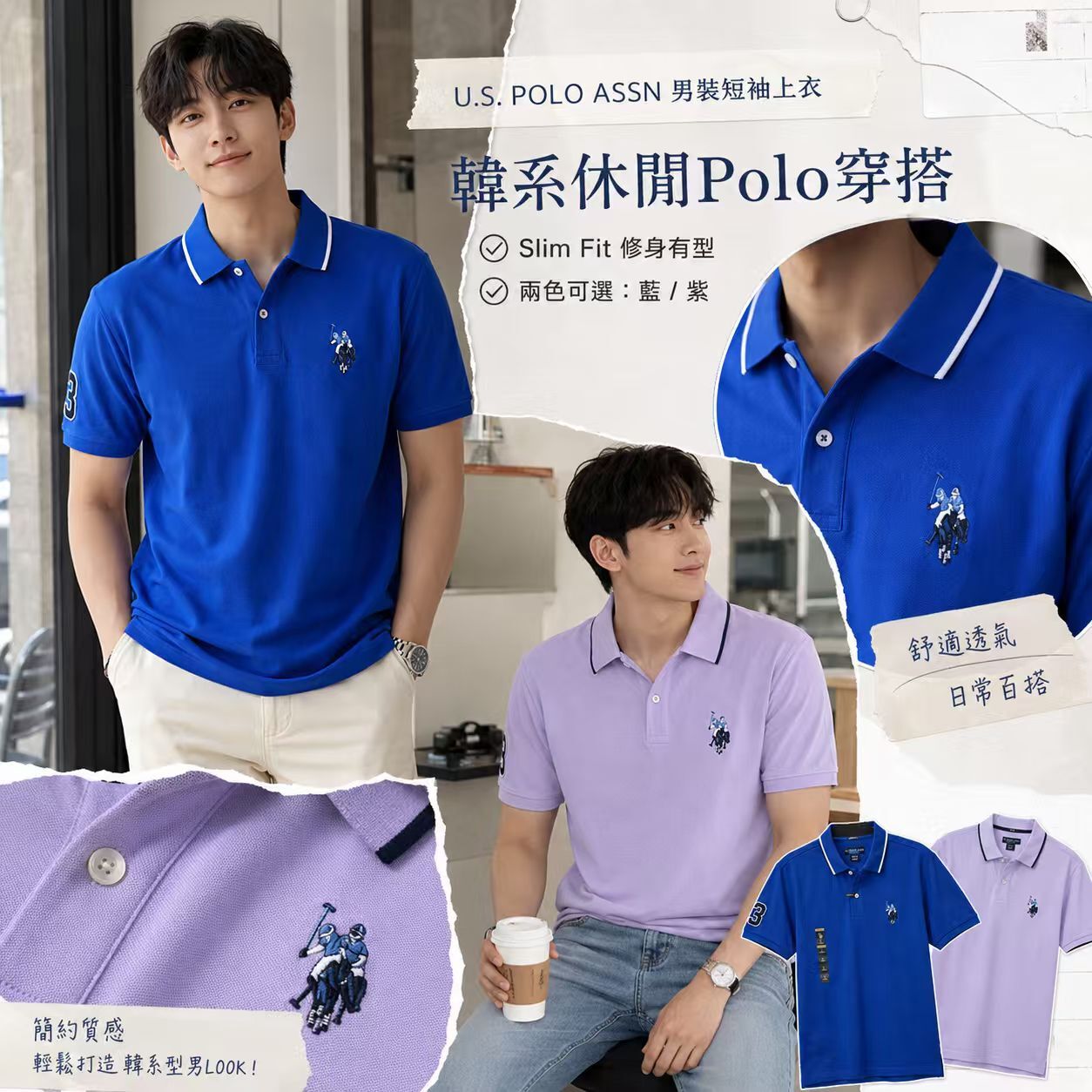 【現貨】U.S. POLO ASSN LL0716503 男裝短袖上衣 (11D258EE)