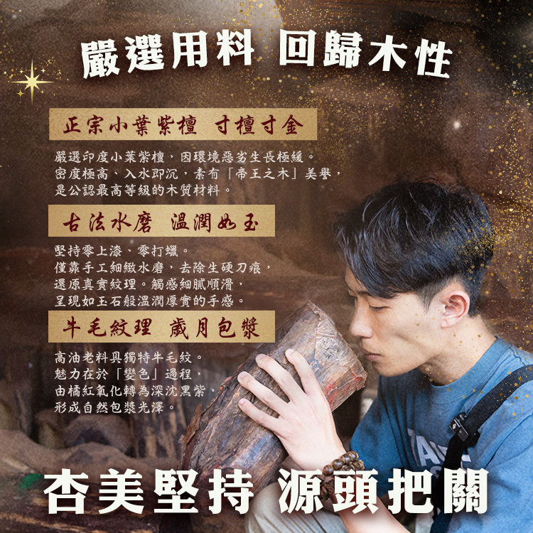 小葉紫檀 關公雕件系列