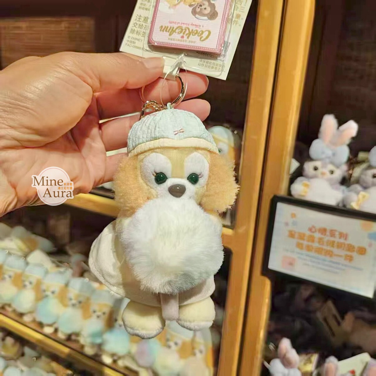 達菲 Duffy 和朋友們 心情系列 可琦安 餅乾 CookieAnn 絨毛 鑰匙圈 吊飾 -上海迪士尼樂園