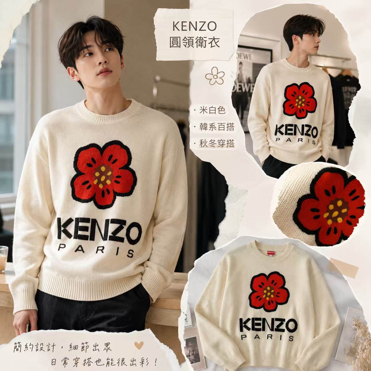 【現貨】KENZO LL1031417 圓領衛衣 (米白色) (PFD65PU4273LD)