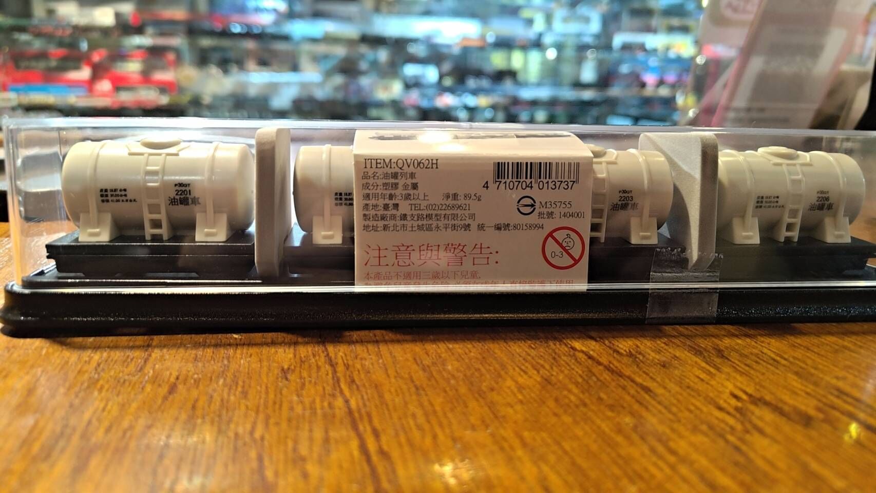 鐵支路 QV062H 油罐列車 4輛