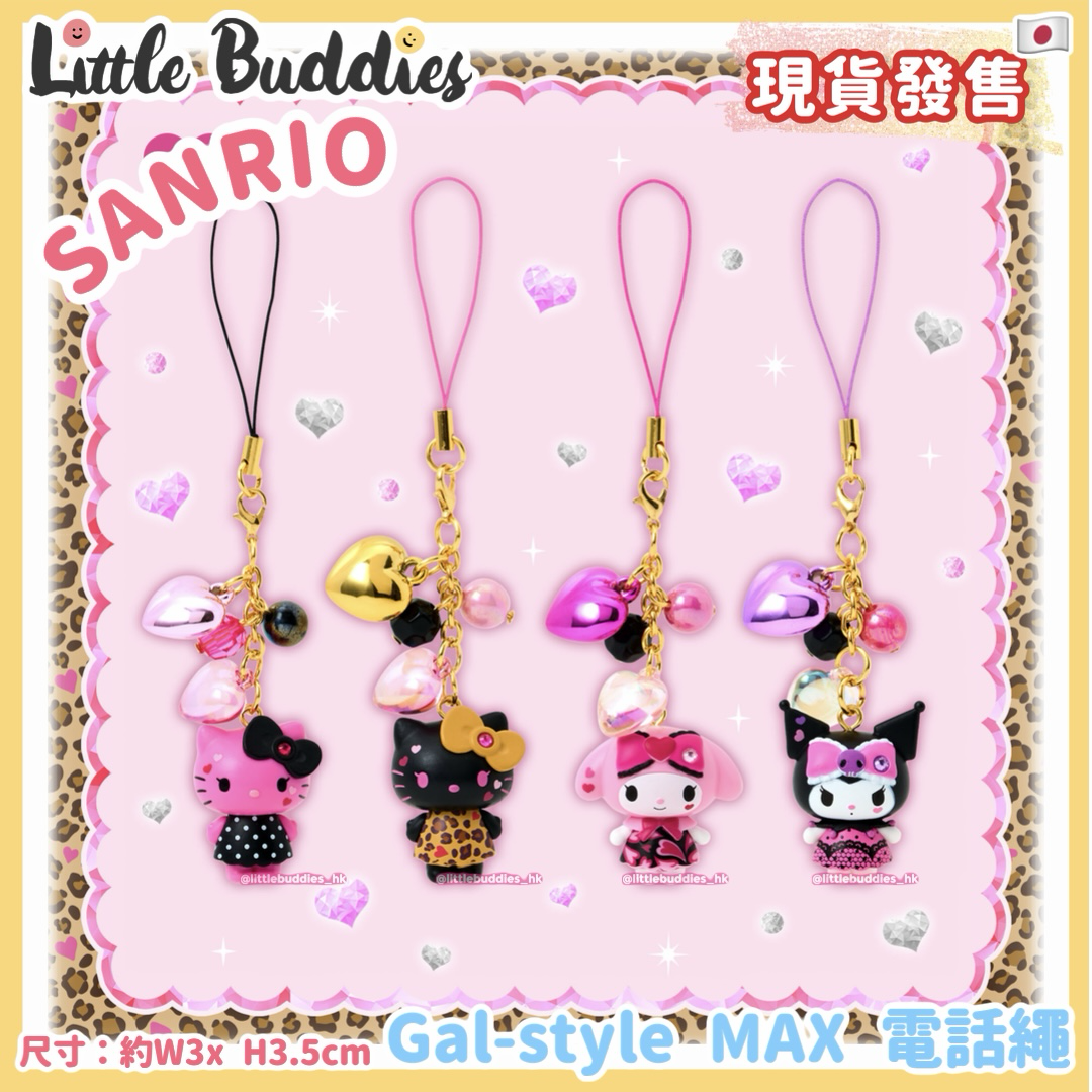 日本 Sanrio Characters Gal-style MAX系列 電話繩 (平成辣妹設計系列)