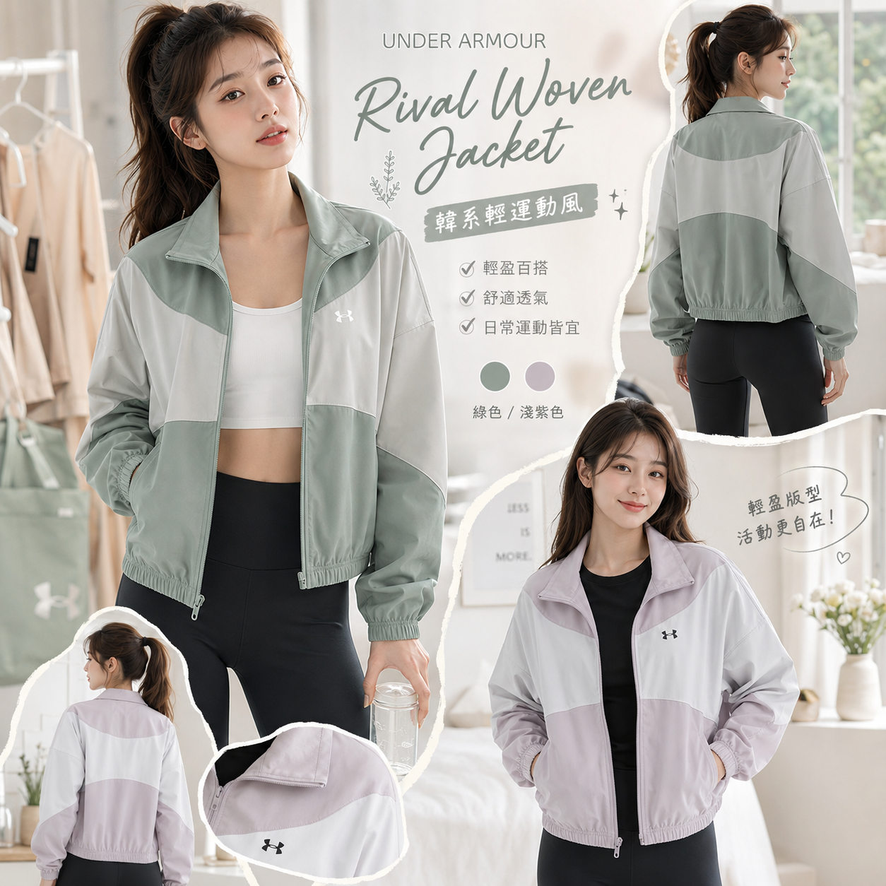 【現貨】UNDER ARMOUR K1121705 Rival Woven Jacket 女裝外套